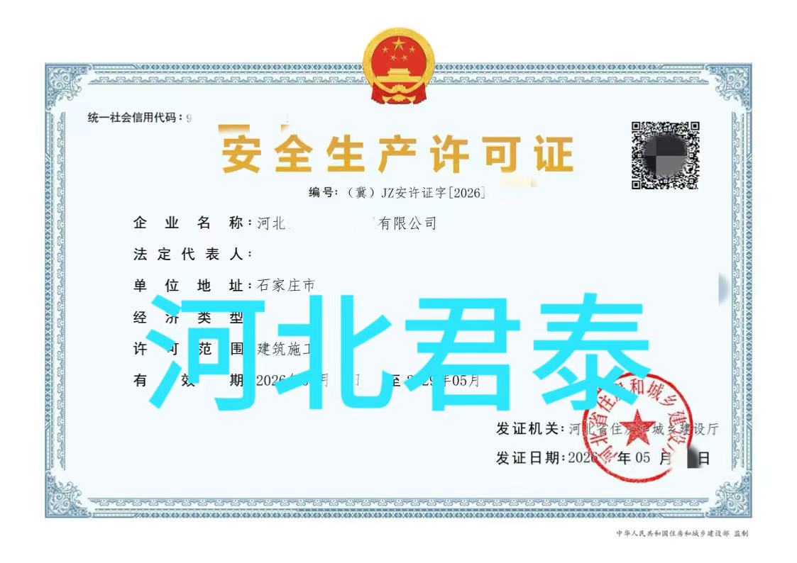 岩土工程勘察资质