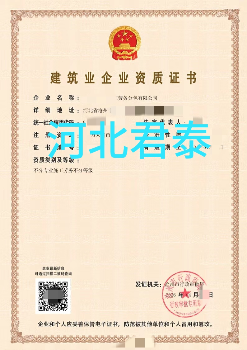 2026年涿鹿县本地代办建筑资质机构推荐